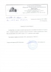 Смена гарантирующего поставщика теплоэнергии Смена гарантирующего поставщика теплоэнергии